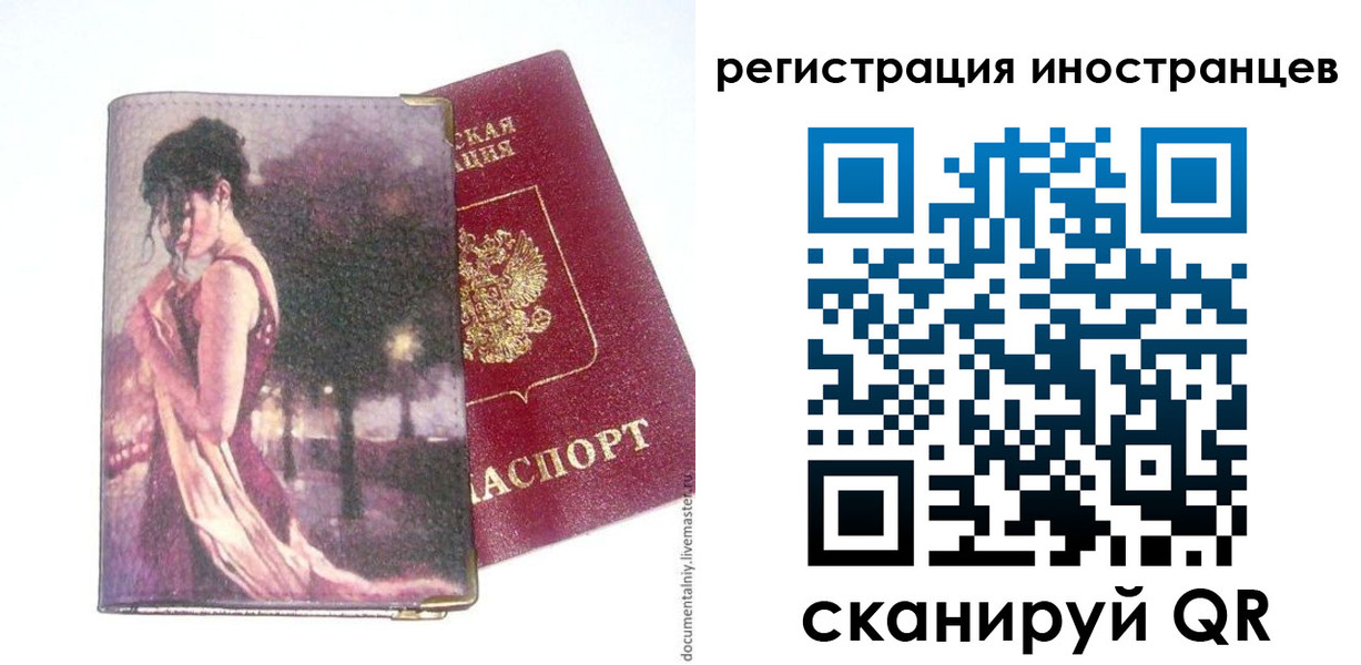 прописка для кредита в Асино