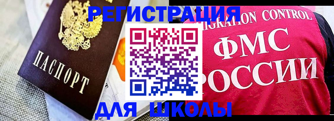 регистрация для дет. сада в Асино