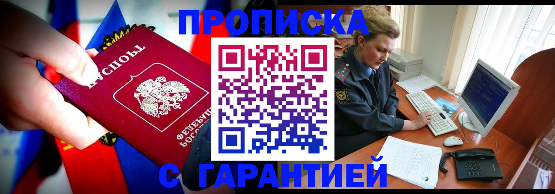 регистрация для дет. сада в Асино